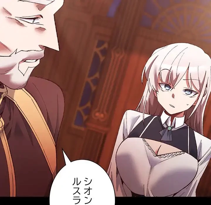 お嬢様は私がお守りいたします 第1話 - 123