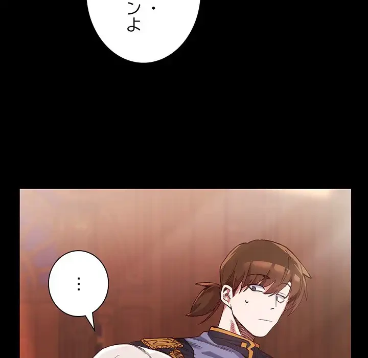 お嬢様は私がお守りいたします 第1話 - 124