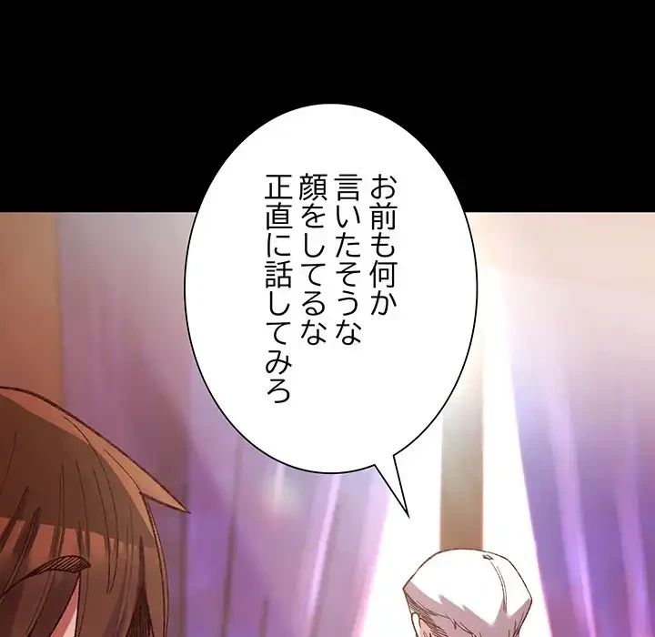 お嬢様は私がお守りいたします 第1話 - 126