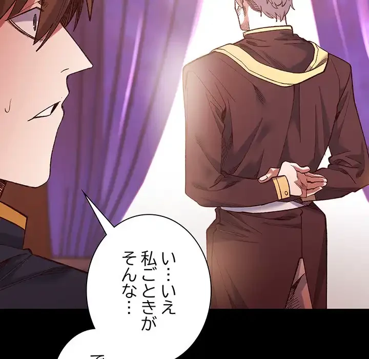 お嬢様は私がお守りいたします 第1話 - 127