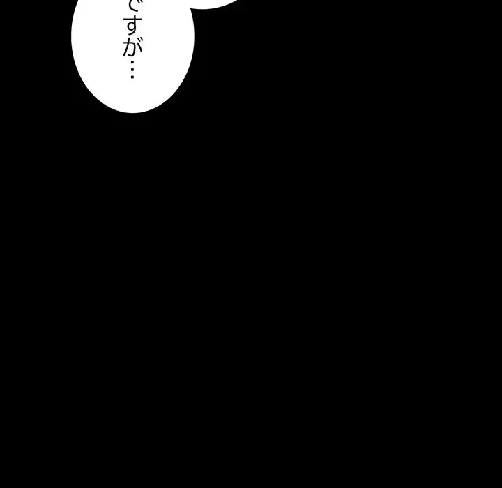 お嬢様は私がお守りいたします 第1話 - 128