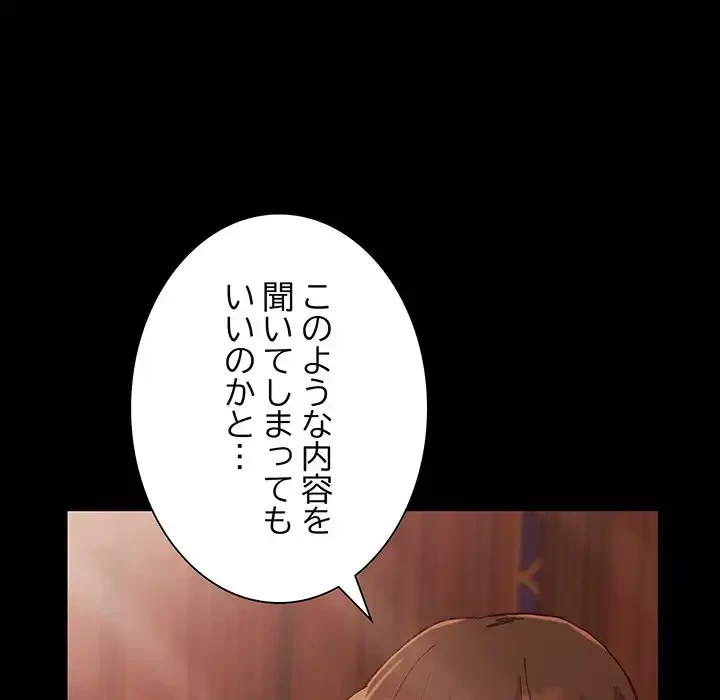 お嬢様は私がお守りいたします 第1話 - 129