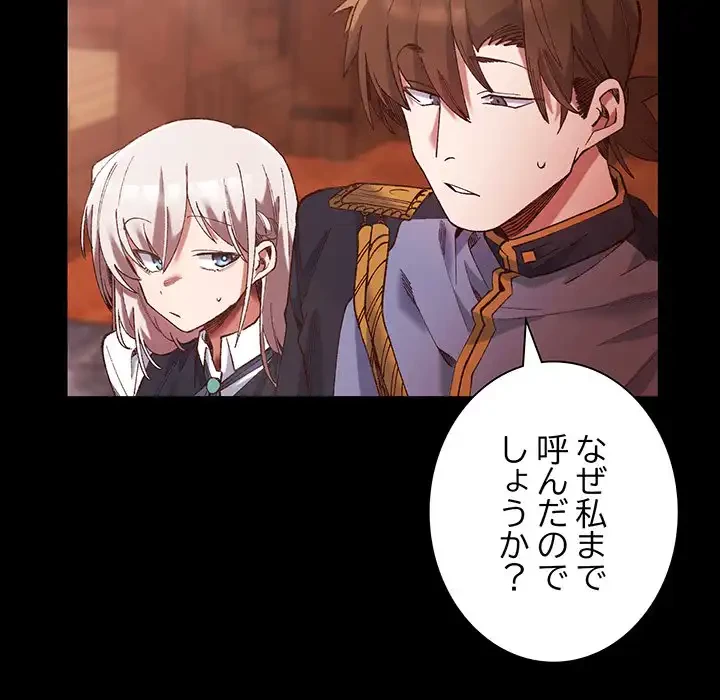 お嬢様は私がお守りいたします 第1話 - 130