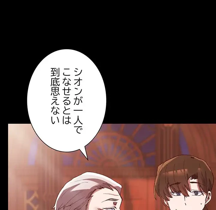 お嬢様は私がお守りいたします 第1話 - 131