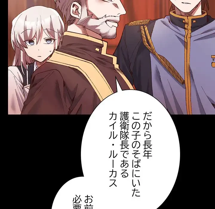 お嬢様は私がお守りいたします 第1話 - 132