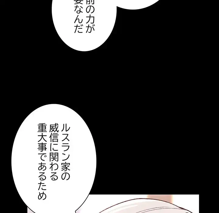 お嬢様は私がお守りいたします 第1話 - 133