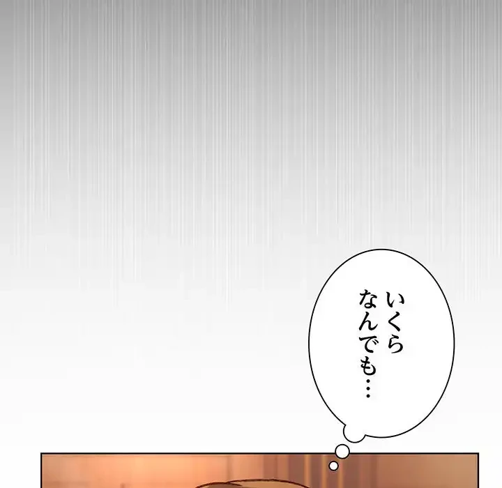 お嬢様は私がお守りいたします 第1話 - 136