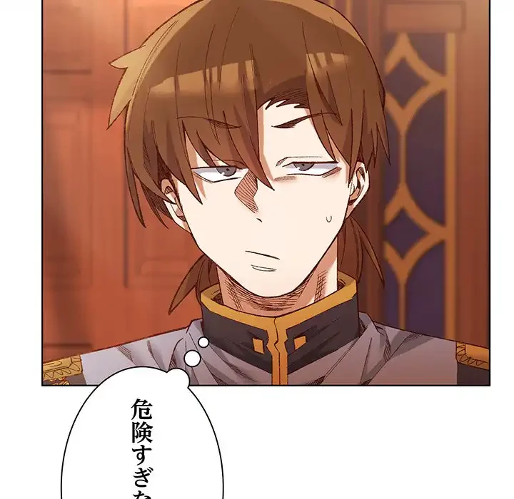 お嬢様は私がお守りいたします 第1話 - 137