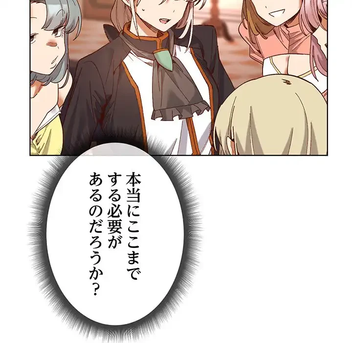 お嬢様は私がお守りいたします 第1話 - 139