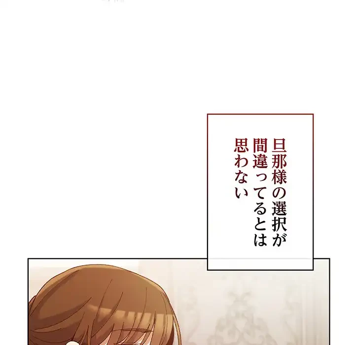 お嬢様は私がお守りいたします 第1話 - 140