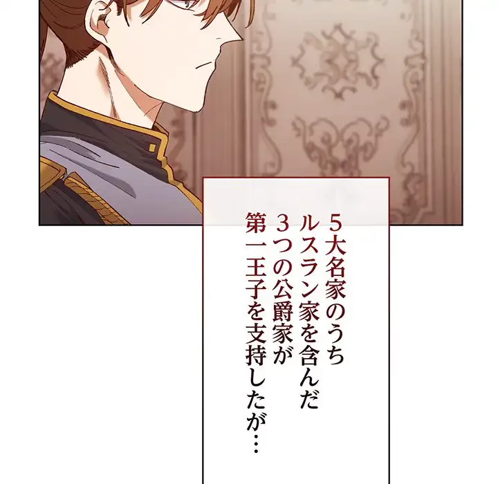 お嬢様は私がお守りいたします 第1話 - 141