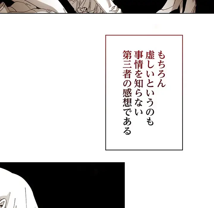 お嬢様は私がお守りいたします 第1話 - 144