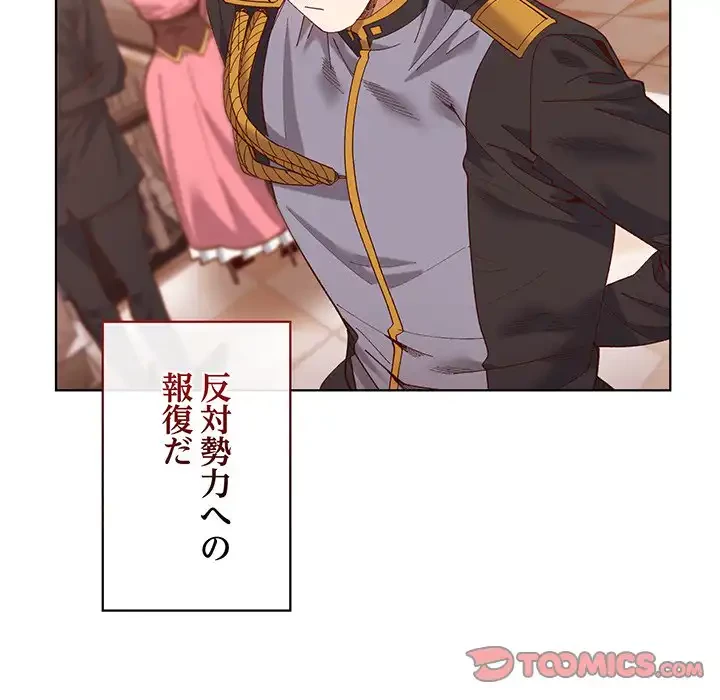 お嬢様は私がお守りいたします 第1話 - 148