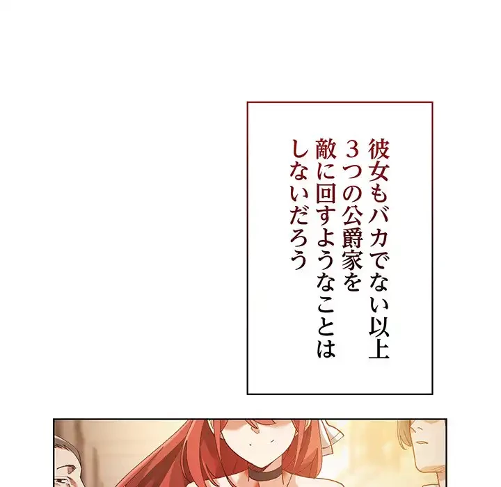 お嬢様は私がお守りいたします 第1話 - 149