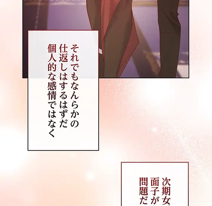 お嬢様は私がお守りいたします 第1話 - 151