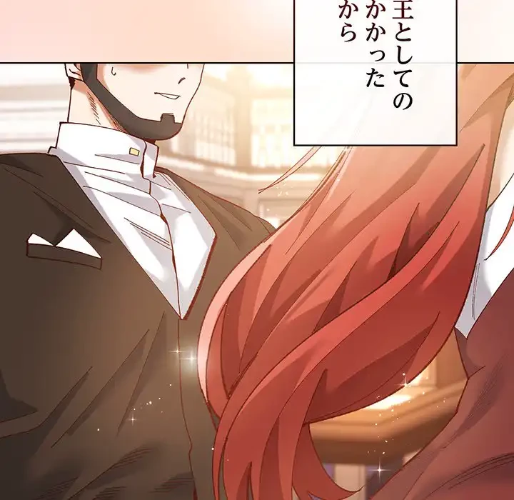 お嬢様は私がお守りいたします 第1話 - 152