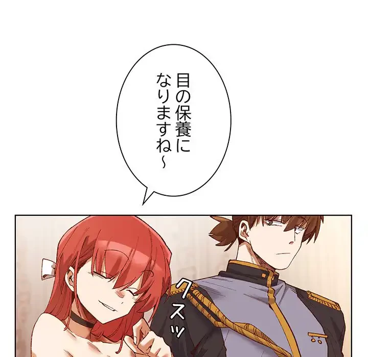 お嬢様は私がお守りいたします 第1話 - 160