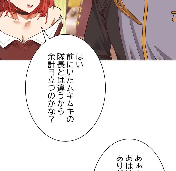 お嬢様は私がお守りいたします 第1話 - 167