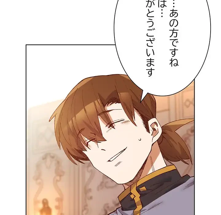 お嬢様は私がお守りいたします 第1話 - 168