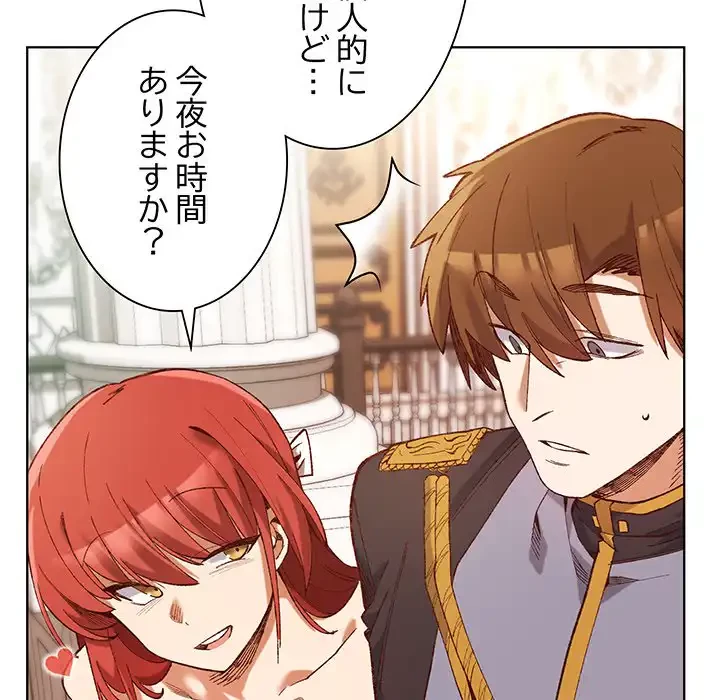 お嬢様は私がお守りいたします 第1話 - 172