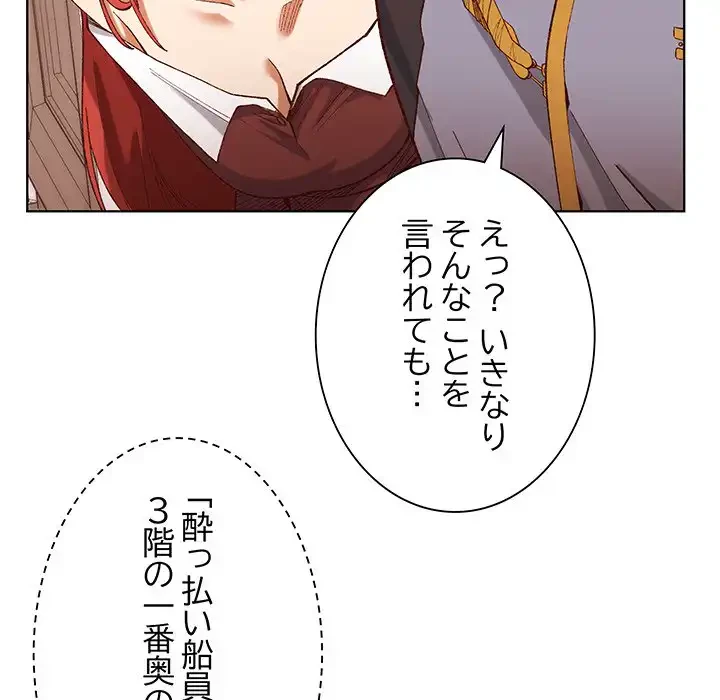 お嬢様は私がお守りいたします 第1話 - 173