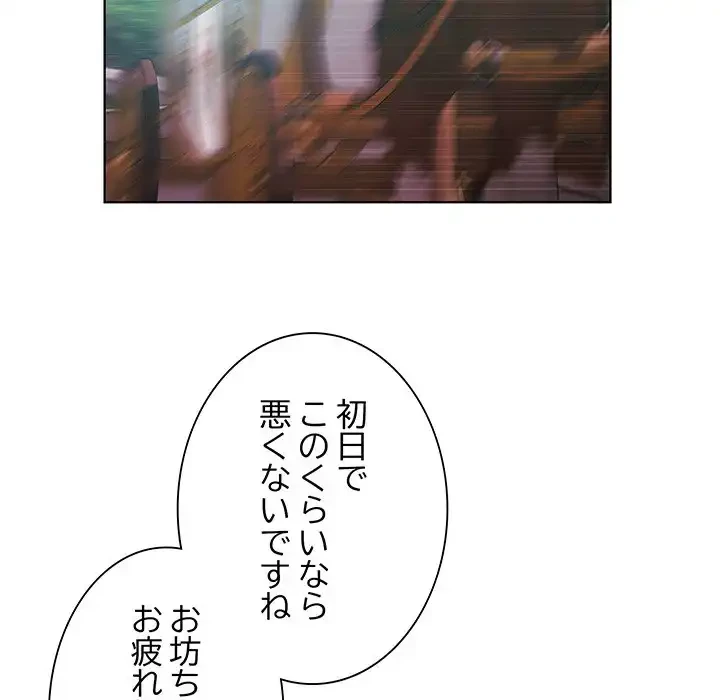 お嬢様は私がお守りいたします 第1話 - 181