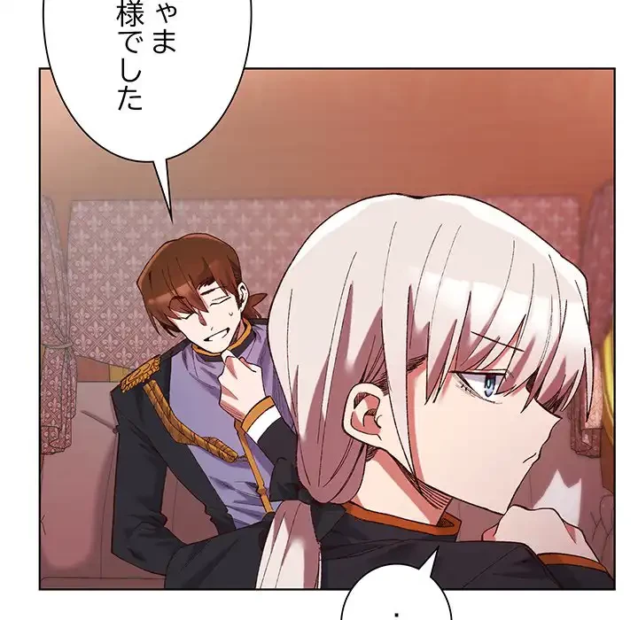 お嬢様は私がお守りいたします 第1話 - 182