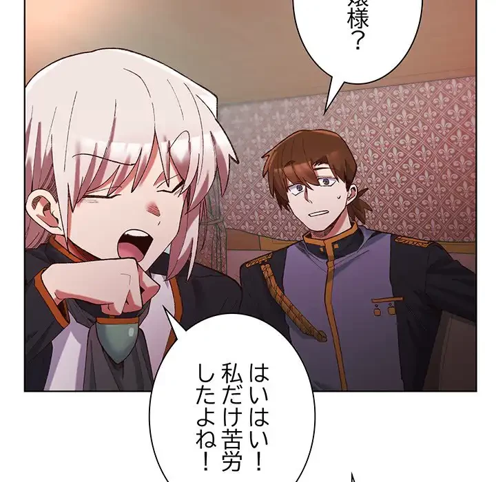 お嬢様は私がお守りいたします 第1話 - 184