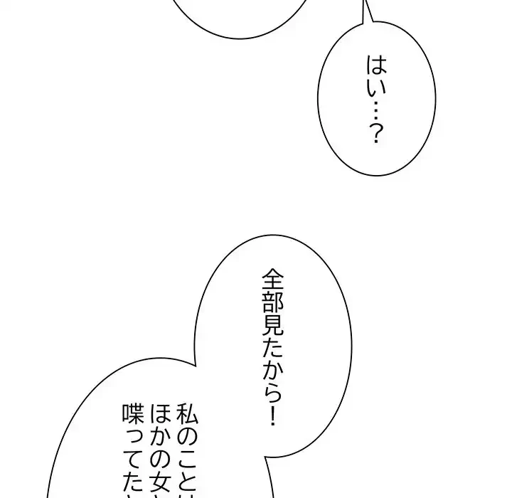 お嬢様は私がお守りいたします 第1話 - 185