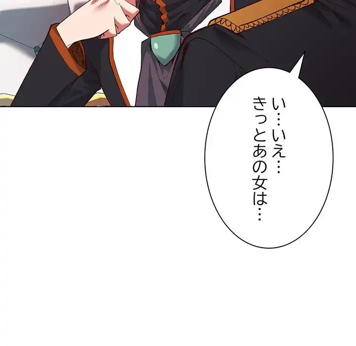 お嬢様は私がお守りいたします 第1話 - 187