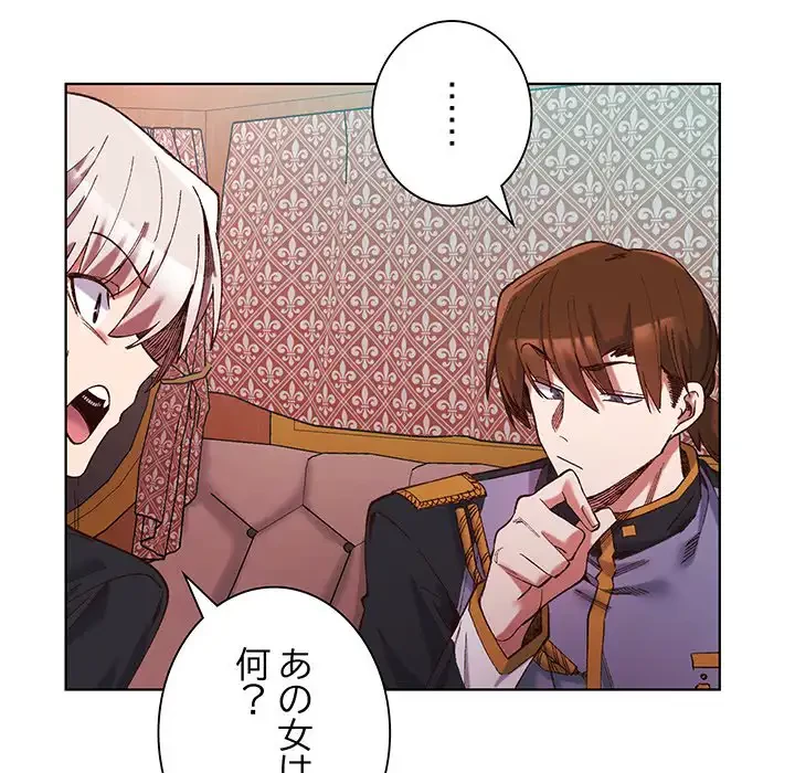 お嬢様は私がお守りいたします 第1話 - 188