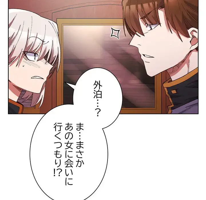 お嬢様は私がお守りいたします 第1話 - 190