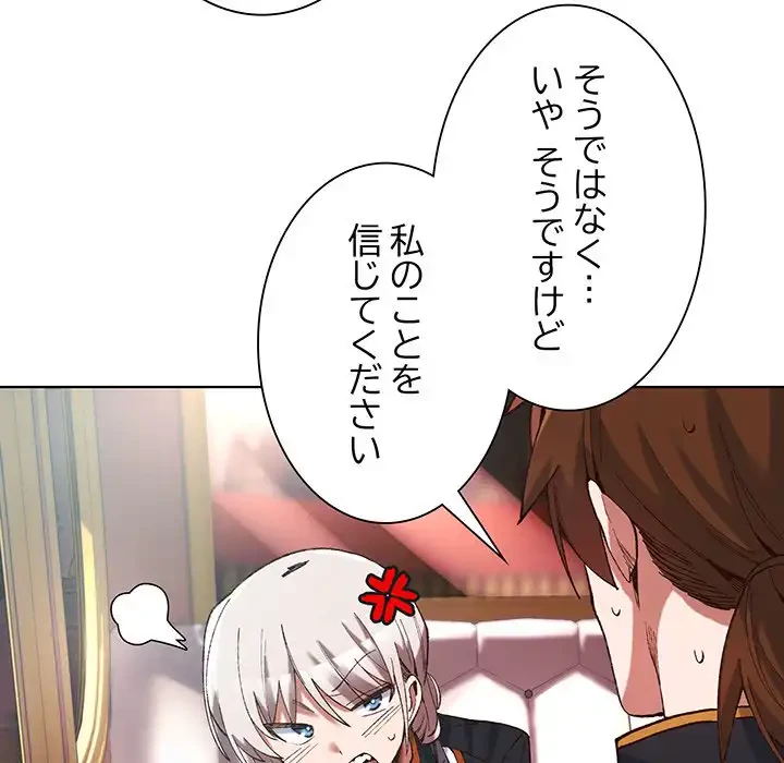 お嬢様は私がお守りいたします 第1話 - 191