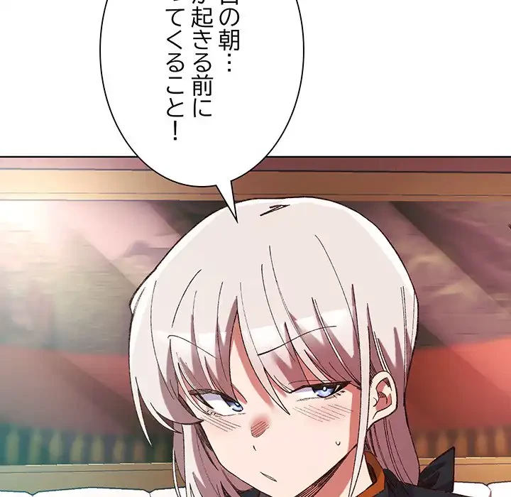 お嬢様は私がお守りいたします 第1話 - 196