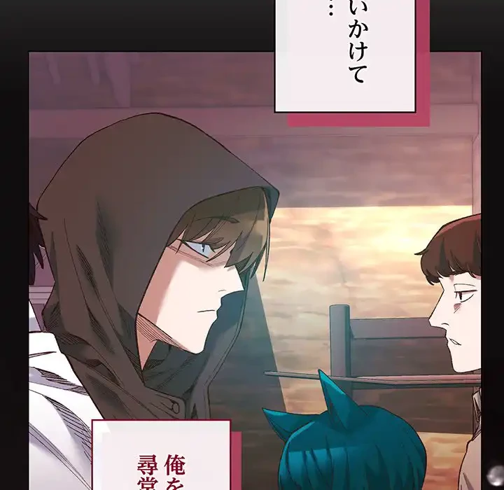 お嬢様は私がお守りいたします 第1話 - 200