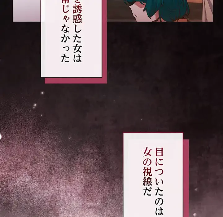 お嬢様は私がお守りいたします 第1話 - 201