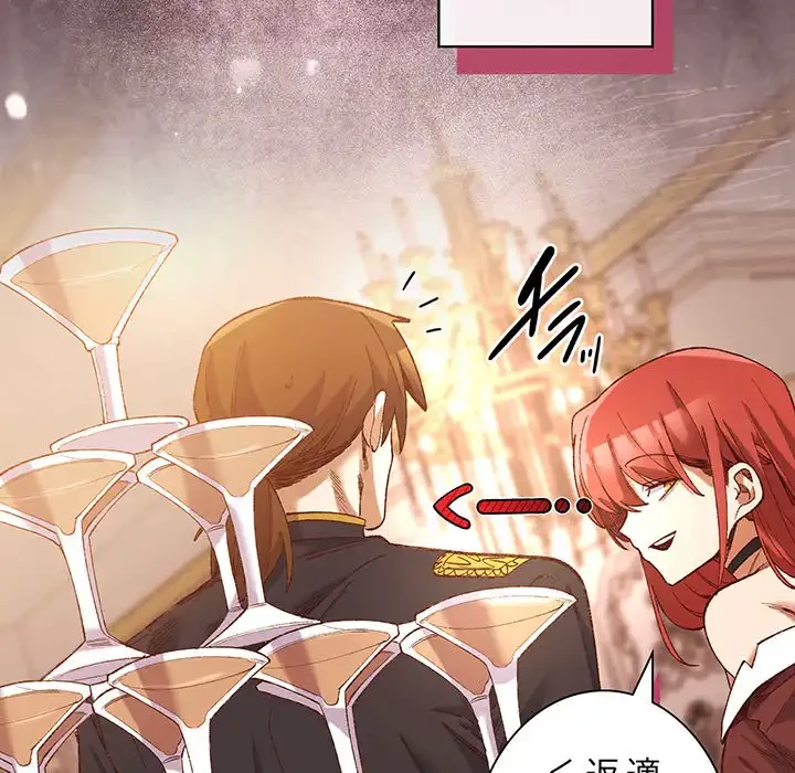 お嬢様は私がお守りいたします 第1話 - 202