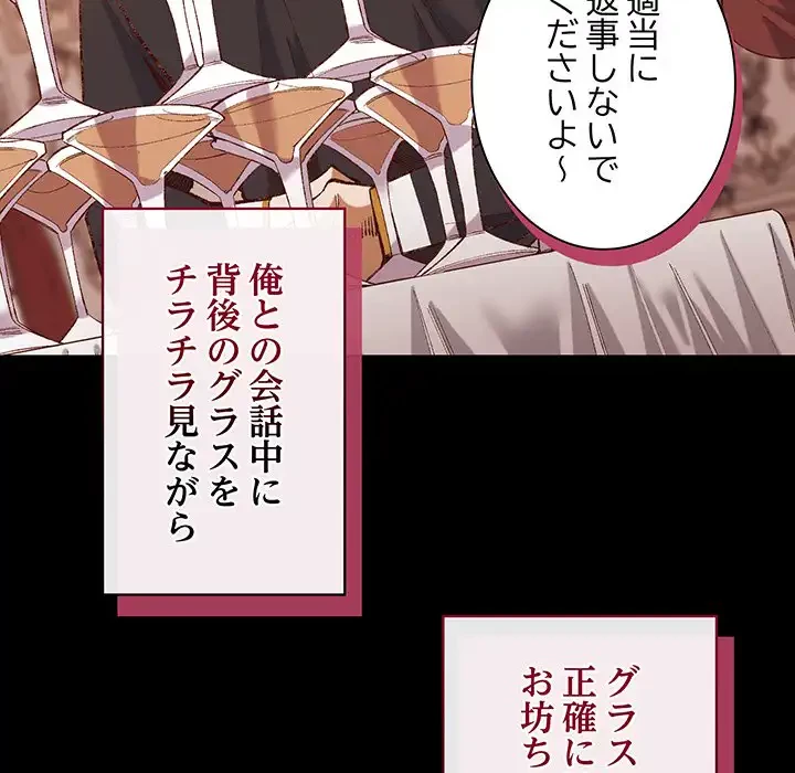 お嬢様は私がお守りいたします 第1話 - 203