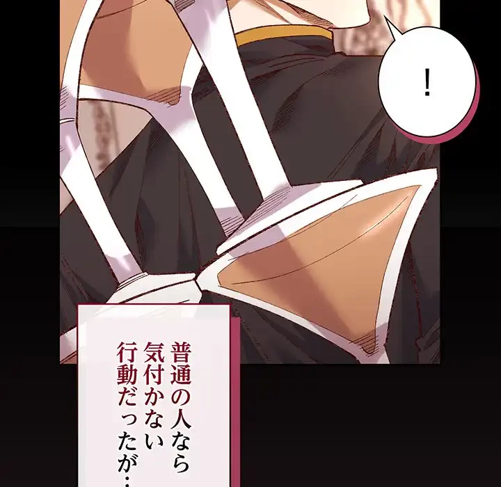 お嬢様は私がお守りいたします 第1話 - 205