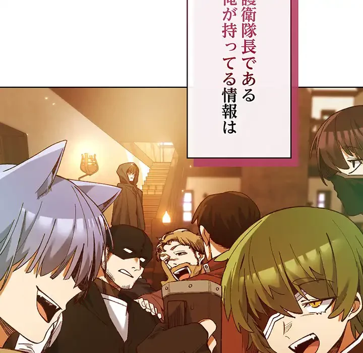 お嬢様は私がお守りいたします 第1話 - 209