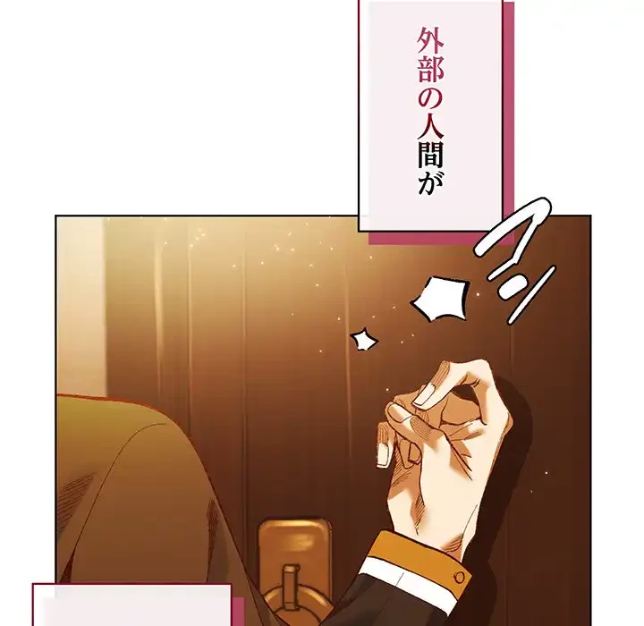 お嬢様は私がお守りいたします 第1話 - 211