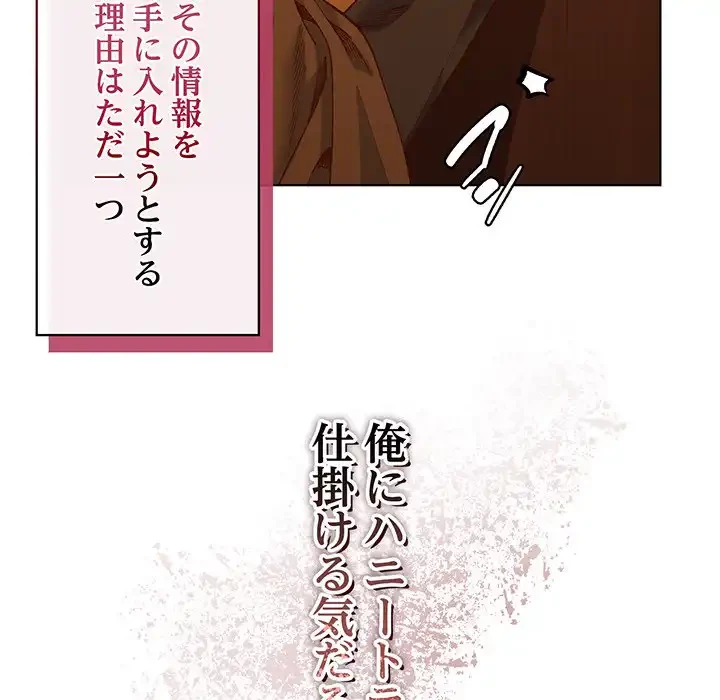 お嬢様は私がお守りいたします 第1話 - 212