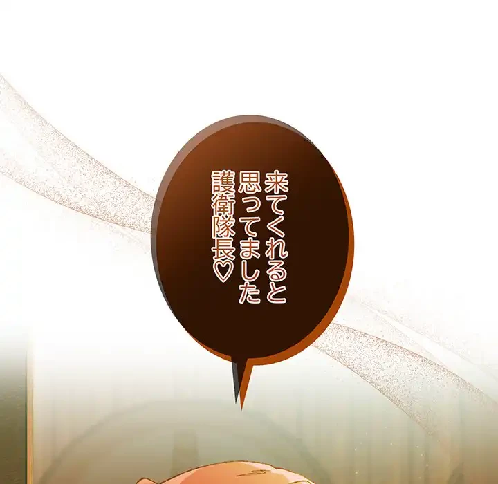 お嬢様は私がお守りいたします 第1話 - 215