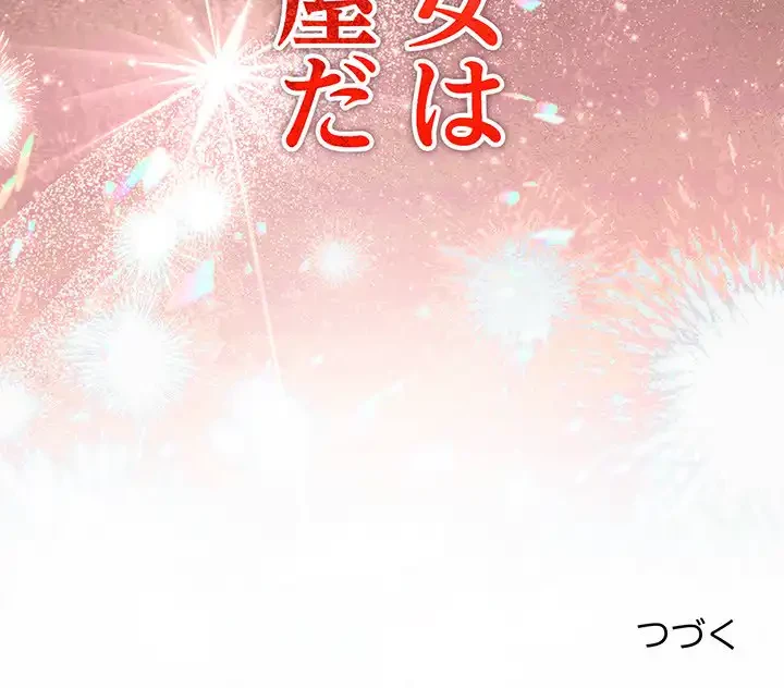 お嬢様は私がお守りいたします 第1話 - 219