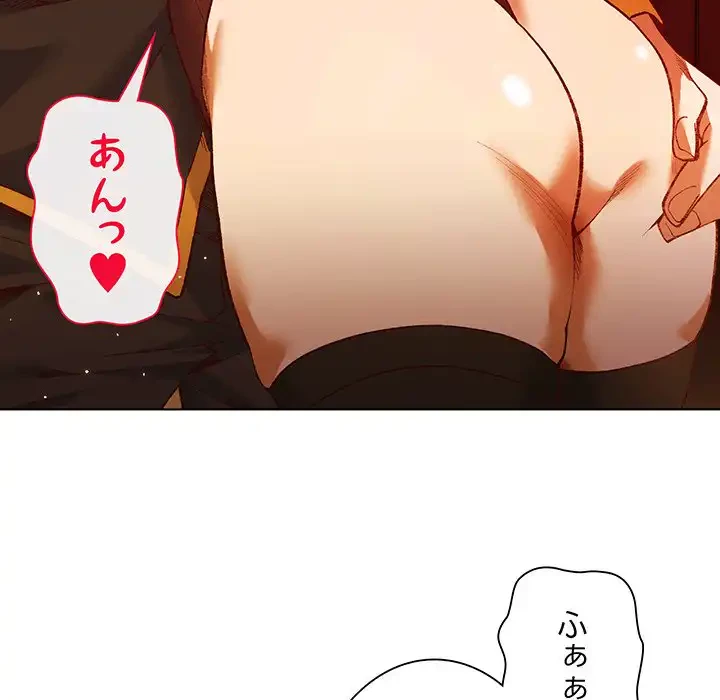 お嬢様は私がお守りいたします 第2話 - 8