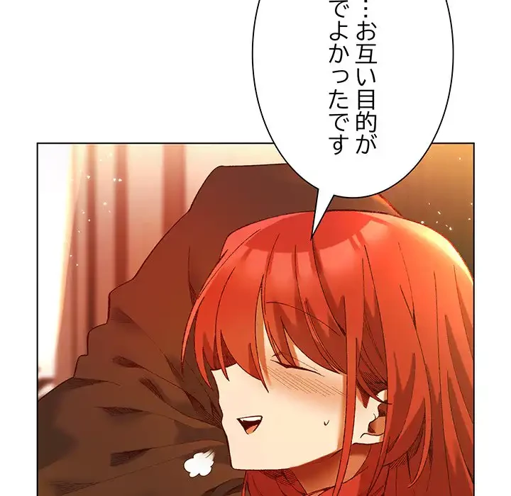 お嬢様は私がお守りいたします 第2話 - 11