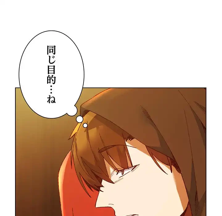 お嬢様は私がお守りいたします 第2話 - 13