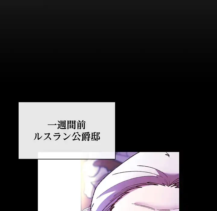 お嬢様は私がお守りいたします 第2話 - 17