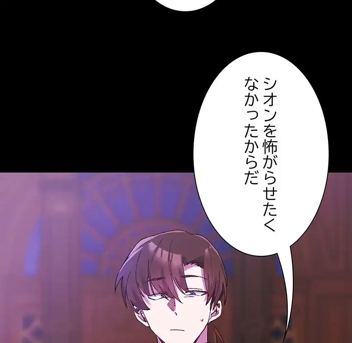 お嬢様は私がお守りいたします 第2話 - 19