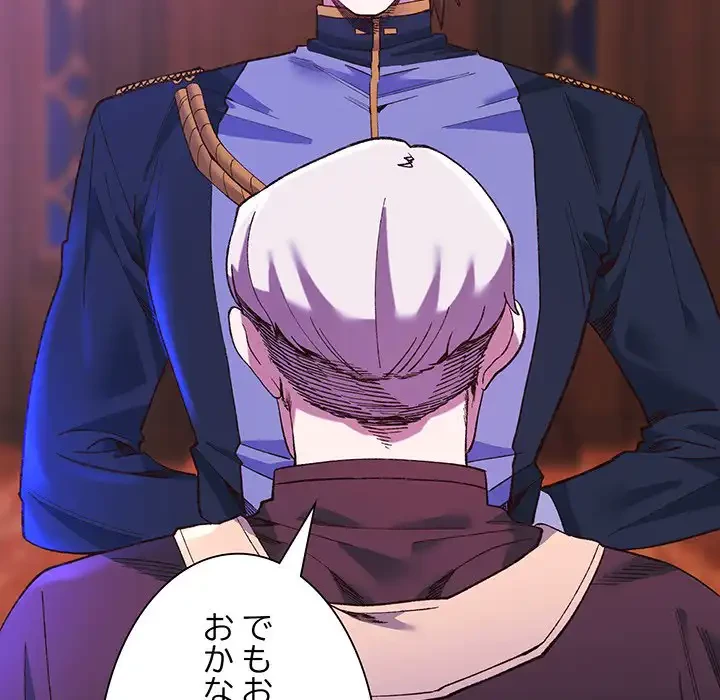 お嬢様は私がお守りいたします 第2話 - 20